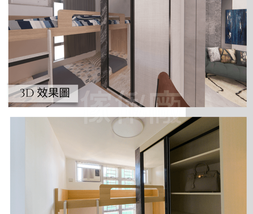 旭禾苑室內設計