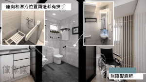 長者友善家居設計 跑馬地 景祥大廈 King Cheung Mansion 傢俬廠 樂齡設計 長者屋