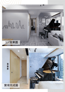 天鑽室內設計