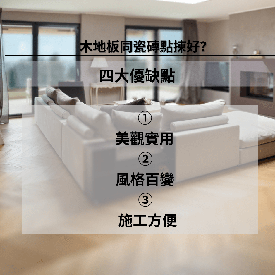 室內設計小智慧