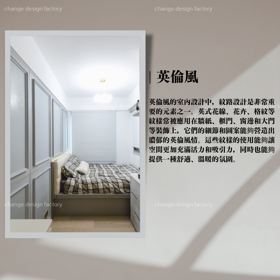 香港三大熱門室內設計配色及風格！設計風格懶人包9
