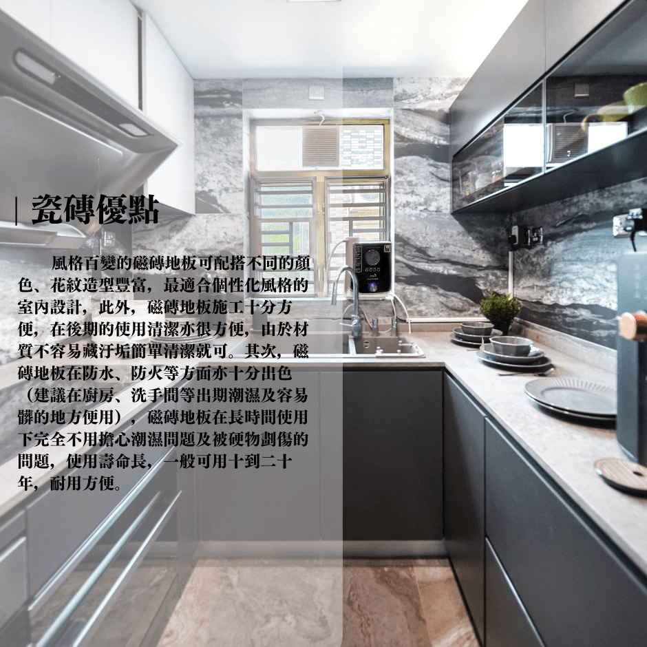 瓷磚種類、優缺點大揭密！三分鐘搞懂｜瓷磚懶人包1