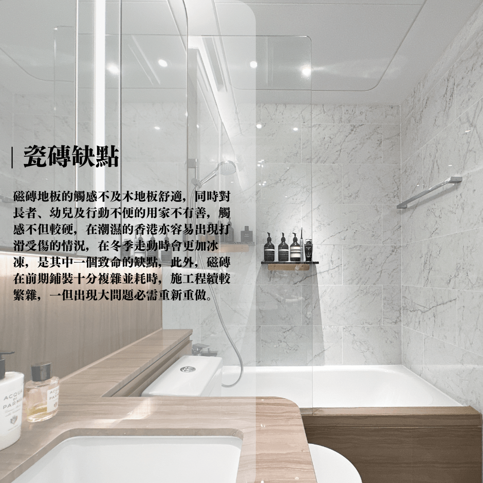 瓷磚種類、優缺點大揭密！三分鐘搞懂｜瓷磚懶人包1
