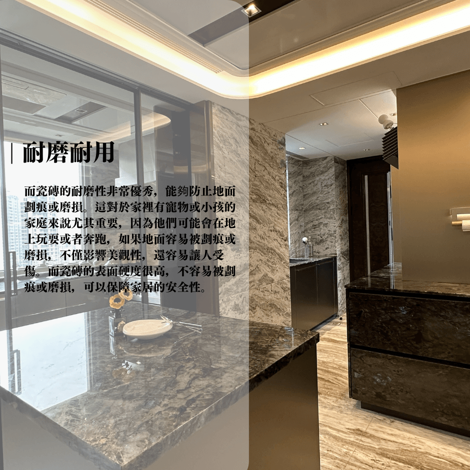 提升室內空間感？打造完美設計風格？方便清潔耐用？瓷磚一次過滿足所有要求｜瓷磚懶人包2