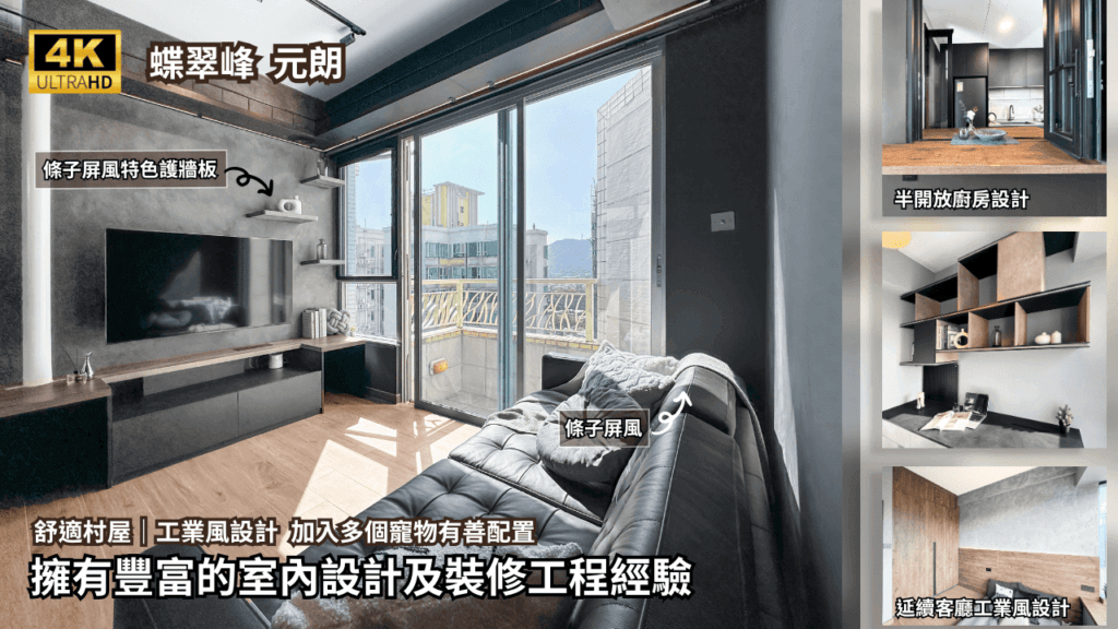 Change Design Factory 傢俬廠
