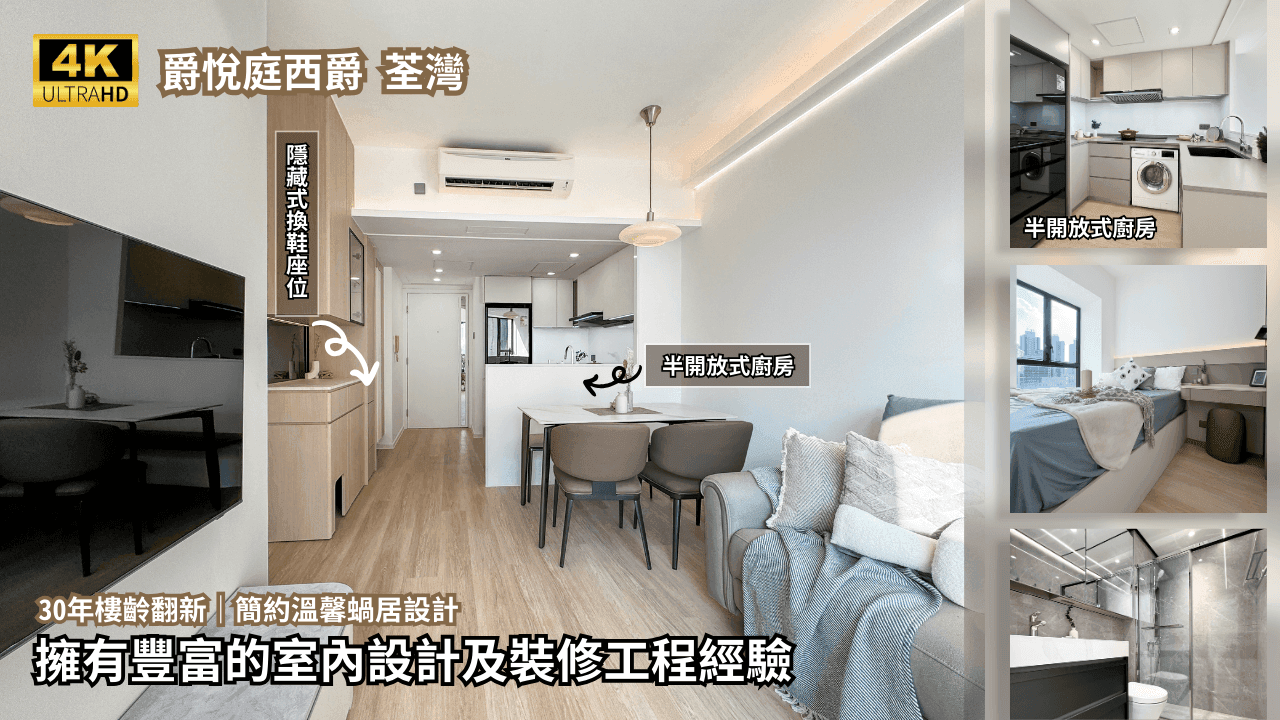 Change Design Factory 傢俬廠
