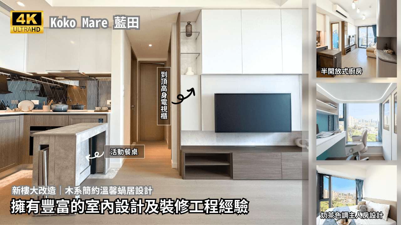 Change Design Factory 傢俬廠