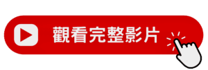 Change Design Factory 傢俬廠