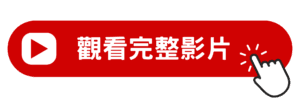 Change Design Factory 傢俬廠