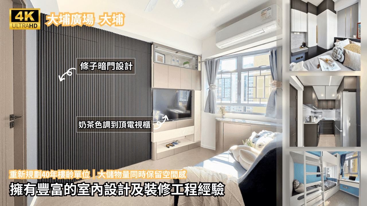 Change Design Factory 傢俬廠