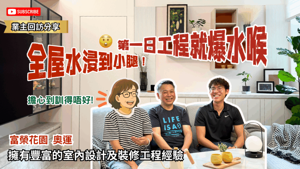 Change Design Factory 傢俬廠